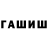 Гашиш хэш Santiago Fadic