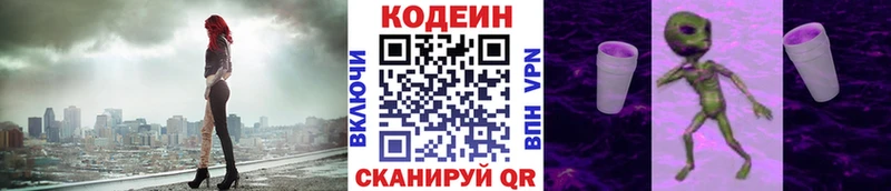 Кодеиновый сироп Lean Purple Drank  mega рабочий сайт  Курильск 