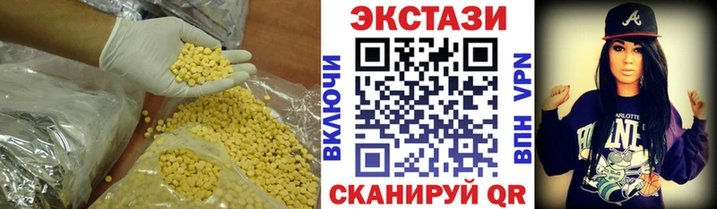 ЭКСТАЗИ круглые  Курильск 