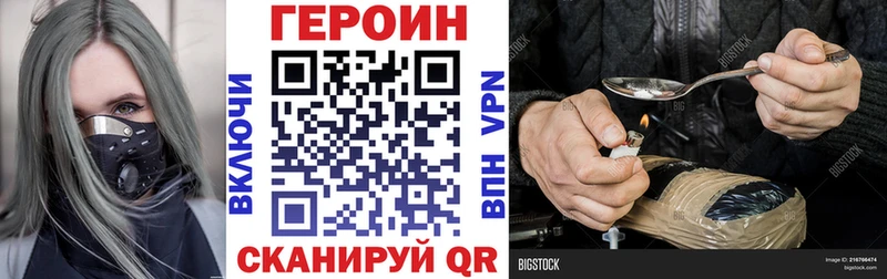Героин белый  Курильск 