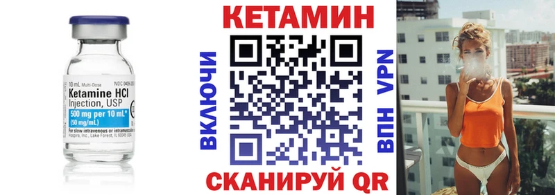 Кетамин VHQ Курильск